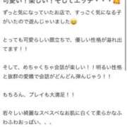 ヒメ日記 2024/12/26 18:35 投稿 みゆう サティアンまーと