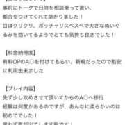 ヒメ日記 2024/12/26 19:56 投稿 みゆう サティアンまーと