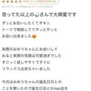 ヒメ日記 2024/12/26 20:49 投稿 みゆう サティアンまーと