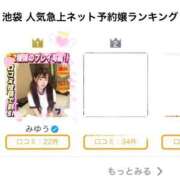 ヒメ日記 2025/08/27 12:39 投稿 みゆう サティアンまーと