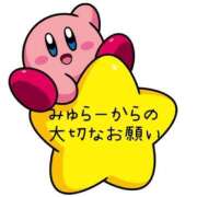 ヒメ日記 2025/05/30 14:19 投稿 みゅらー サティアンまーと