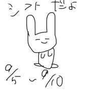 ヒメ日記 2025/09/04 19:59 投稿 みゅらー サティアンまーと