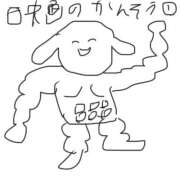 ヒメ日記 2025/09/05 15:09 投稿 みゅらー サティアンまーと