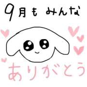 ヒメ日記 2025/10/01 07:39 投稿 みゅらー サティアンまーと