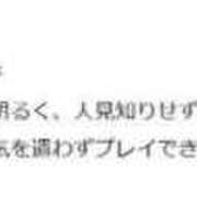 ヒメ日記 2024/12/15 15:49 投稿 るいか サティアンまーと