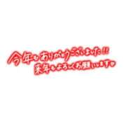 ヒメ日記 2024/12/31 14:19 投稿 深澤　涼(ふかざわりょう) 九州熟女　熊本店