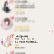 ヒメ日記 2025/05/09 21:45 投稿 つむぎ 木更津人妻花壇