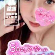 ヒメ日記 2025/08/06 22:01 投稿 きよら 所沢東村山ちゃんこ