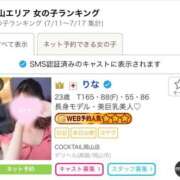 ヒメ日記 2025/07/21 22:12 投稿 りな カクテル(岡山)