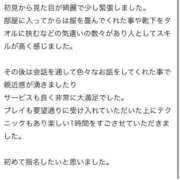 ヒメ日記 2025/02/13 19:46 投稿 まな 川崎ソープ　クリスタル京都南町