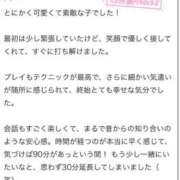 ヒメ日記 2025/02/15 23:26 投稿 まな 川崎ソープ　クリスタル京都南町