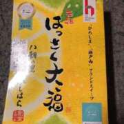 あゆさん あと少し❤️ いけない奥さん 十三店