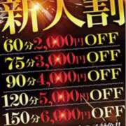 ヒメ日記 2025/01/30 12:15 投稿 みか 名古屋性感回春エステ エルミタージュ