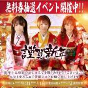 ヒメ日記 2026/01/01 20:41 投稿 みか 名古屋性感回春エステ エルミタージュ