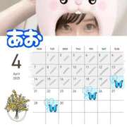 ヒメ日記 2025/04/20 10:04 投稿 あお しろうと娘　本店