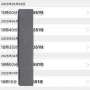 ヒメ日記 2025/05/04 15:43 投稿 あお しろうと娘　本店