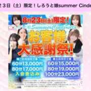 ヒメ日記 2025/08/22 21:43 投稿 あお しろうと娘　本店