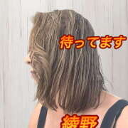 ヒメ日記 2026/02/14 08:57 投稿 綾野 おふくろ