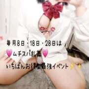 ヒメ日記 2025/03/08 16:04 投稿 【美澄 れい】 梅田ムチSpa女学院