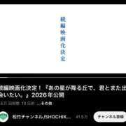 ヒメ日記 2025/08/21 20:16 投稿 セシル ぽっちゃり巨乳素人専門横浜関内伊勢佐木町ちゃんこ