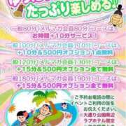 ヒメ日記 2026/04/03 15:16 投稿 セシル ぽっちゃり巨乳素人専門横浜関内伊勢佐木町ちゃんこ