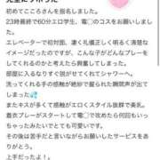 ヒメ日記 2024/12/30 21:10 投稿 こころ 川崎ソープ　クリスタル京都南町