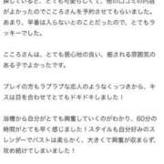 ヒメ日記 2024/12/30 21:26 投稿 こころ 川崎ソープ　クリスタル京都南町