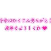 ヒメ日記 2024/12/31 08:58 投稿 ゆうか タレント倶楽部Around40