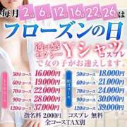 ヒメ日記 2025/04/16 17:03 投稿 りま FROZEN(フローズン)