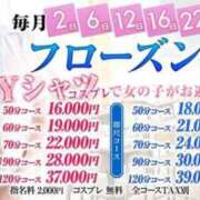 ヒメ日記 2025/05/16 09:03 投稿 りま FROZEN(フローズン)