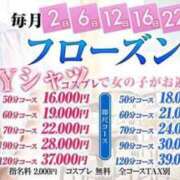 ヒメ日記 2025/05/22 09:03 投稿 りま FROZEN(フローズン)