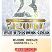 ユキ秘書 出勤~ 秘書の品格 クラブアッシュ ヴァリエ