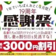 ヒメ日記 2025/11/20 09:28 投稿 椿なぎ 恋する妻たち