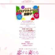 ヒメ日記 2026/04/04 16:07 投稿 椿なぎ 恋する妻たち