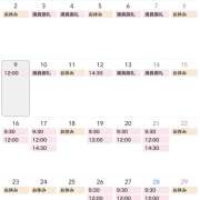 ヒメ日記 2025/06/09 08:08 投稿 ゆの SKY(スカイ)