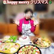 ヒメ日記 2024/12/24 18:15 投稿 君島　きょうか 川崎南町人妻高級ソープ エル・カーヒル(ELCURHIL)秘密の刻