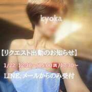 ヒメ日記 2025/01/12 09:24 投稿 君島　きょうか 川崎南町人妻高級ソープ エル・カーヒル(ELCURHIL)秘密の刻