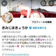 ヒメ日記 2025/04/29 09:05 投稿 君島　きょうか 川崎南町人妻高級ソープ エル・カーヒル(ELCURHIL)秘密の刻