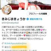 ヒメ日記 2025/05/12 14:43 投稿 君島　きょうか 川崎南町人妻高級ソープ エル・カーヒル(ELCURHIL)秘密の刻