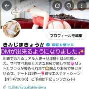 ヒメ日記 2025/06/08 14:49 投稿 君島　きょうか 川崎南町人妻高級ソープ エル・カーヒル(ELCURHIL)秘密の刻