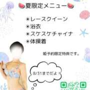 ヒメ日記 2025/06/26 20:48 投稿 君島　きょうか 川崎南町人妻高級ソープ エル・カーヒル(ELCURHIL)秘密の刻