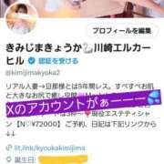 ヒメ日記 2025/07/05 18:01 投稿 君島　きょうか 川崎南町人妻高級ソープ エル・カーヒル(ELCURHIL)秘密の刻