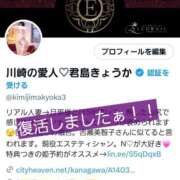 ヒメ日記 2025/07/08 06:30 投稿 君島　きょうか 川崎南町人妻高級ソープ エル・カーヒル(ELCURHIL)秘密の刻