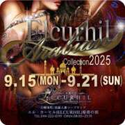 ヒメ日記 2025/09/11 12:03 投稿 君島　きょうか 川崎南町人妻高級ソープ エル・カーヒル(ELCURHIL)秘密の刻