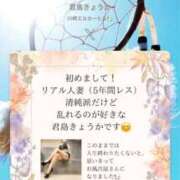 ヒメ日記 2025/09/11 18:16 投稿 君島　きょうか 川崎南町人妻高級ソープ エル・カーヒル(ELCURHIL)秘密の刻