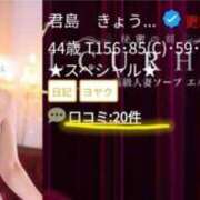 ヒメ日記 2025/10/02 08:00 投稿 君島　きょうか 川崎南町人妻高級ソープ エル・カーヒル(ELCURHIL)秘密の刻