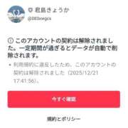 ヒメ日記 2025/12/21 18:04 投稿 君島　きょうか 川崎南町人妻高級ソープ エル・カーヒル(ELCURHIL)秘密の刻