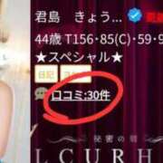 ヒメ日記 2025/12/29 07:00 投稿 君島　きょうか 川崎南町人妻高級ソープ エル・カーヒル(ELCURHIL)秘密の刻