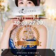 ヒメ日記 2026/02/01 07:57 投稿 君島　きょうか 川崎南町人妻高級ソープ エル・カーヒル(ELCURHIL)秘密の刻