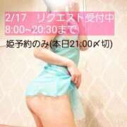 ヒメ日記 2026/02/16 12:00 投稿 君島　きょうか 川崎南町人妻高級ソープ エル・カーヒル(ELCURHIL)秘密の刻